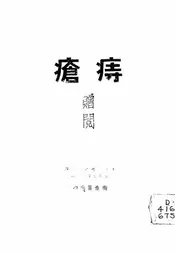 痔疮