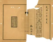 昔陽縣誌
