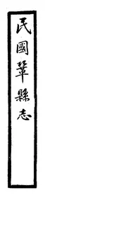 鞏縣誌（卷十六）