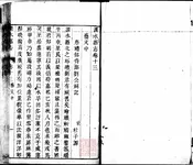 溧水县志