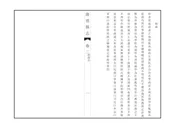重修隆德縣誌