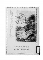 新富阳