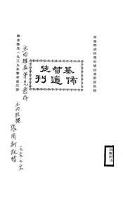 基督徒布道刊