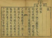 容城縣誌