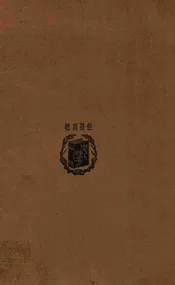经学通志