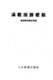 满载捎脚经验