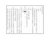 太平縣誌