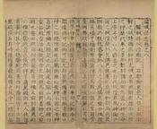 韓城縣誌
