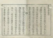 畿輔通志