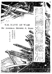 美国海军概况