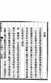 河北阜平县志  第3卷  人物  下