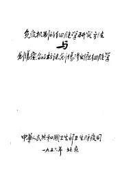 免疫机制的细胞学研究方法与创伤愈合的标志创伤渗出液细胞学