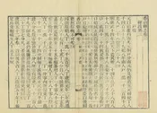 香山縣誌