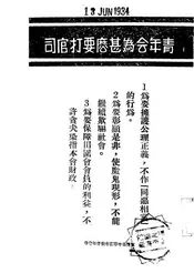 青年会为甚么要打官司
