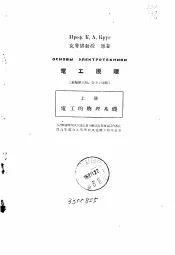 电工原理