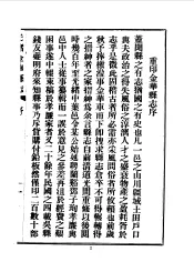 金华县志  1