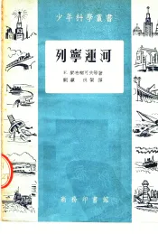 列宁运河