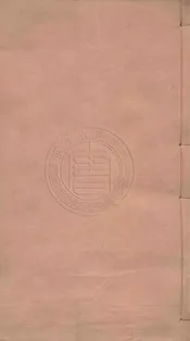 (嘉慶)續修中部縣志 四卷首一卷