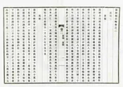 滿城縣誌略