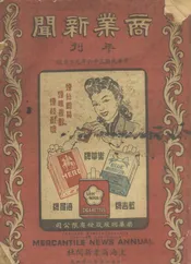 商业新闻年刊