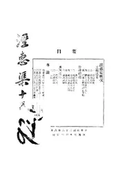 泾惠渠十五年