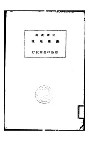 农业地理