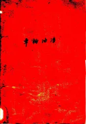 车辆油漆