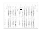 公安縣誌