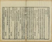 鄱陽縣誌