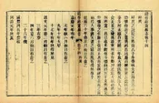 續修鄉寧縣誌