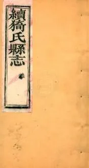 猗氏縣志   雍正   八卷