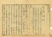 會寧縣誌