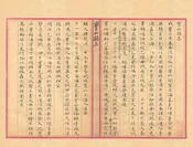 寶山吳江縣誌摘抄