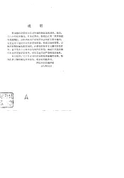 向外推进：日本投资遍世界