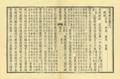 安東縣誌