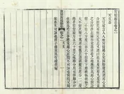 寧陵縣誌
