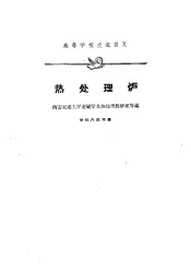 热处理炉