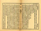 郿縣誌