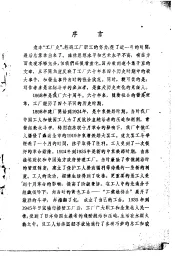三十六棚  哈尔滨车辆工厂六十年