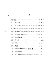 整体道床纵向轨枕试制试铺总结