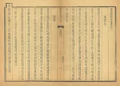 贊皇縣誌