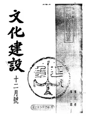 文化建设