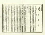 儀封縣誌