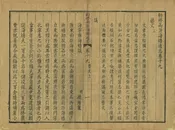 敕修兩浙海塘通志