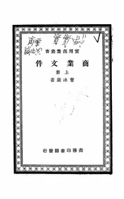 商业文件