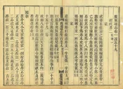 廣東通志