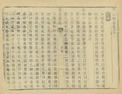 鹽山縣誌