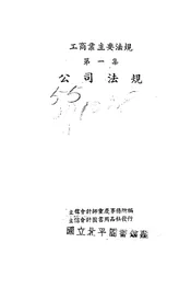 公司法规