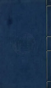 (乾隆)曲阜縣志 一百卷