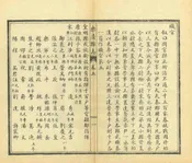 樂清縣誌
